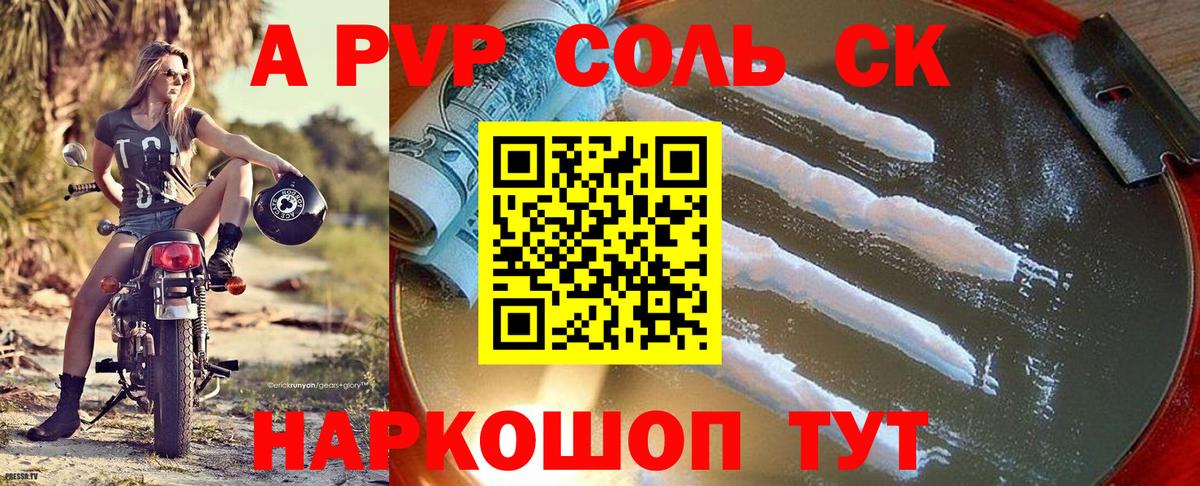 Alfa_PVP кристаллы  Вход с VPN  Alfa_PVP Соль  A-PVP СК  Зима 