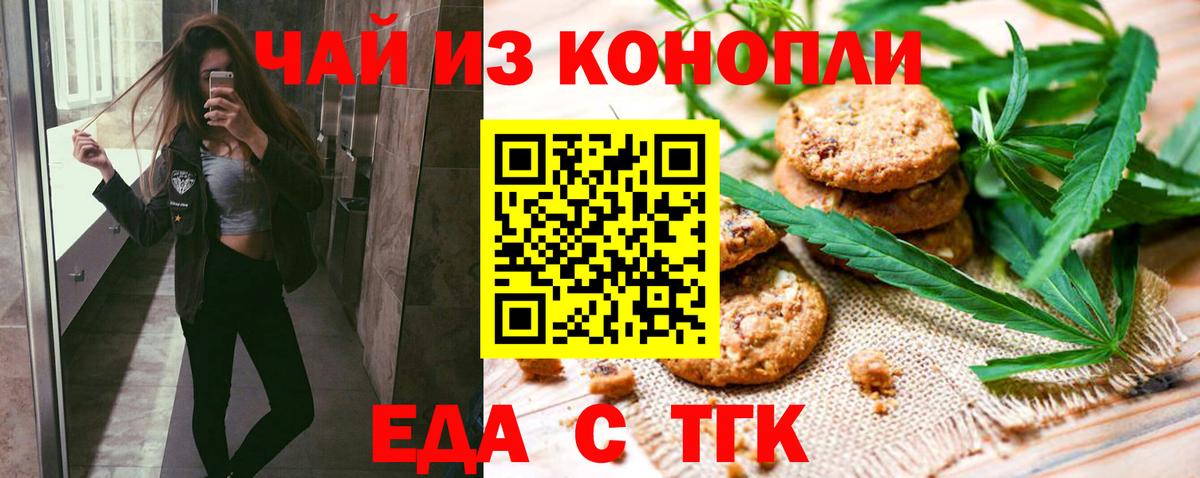 Зима  Canna-Cookies марихуана  Вход с VPN 