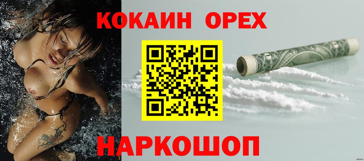 Cocaine Перу  Вход с VPN  Зима  Cocaine 98% 