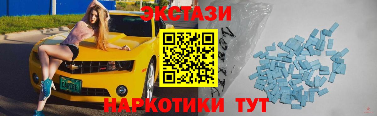 Зима  Экстази таблы  цены наркотик  Вход с VPN  Экстази 280 MDMA 