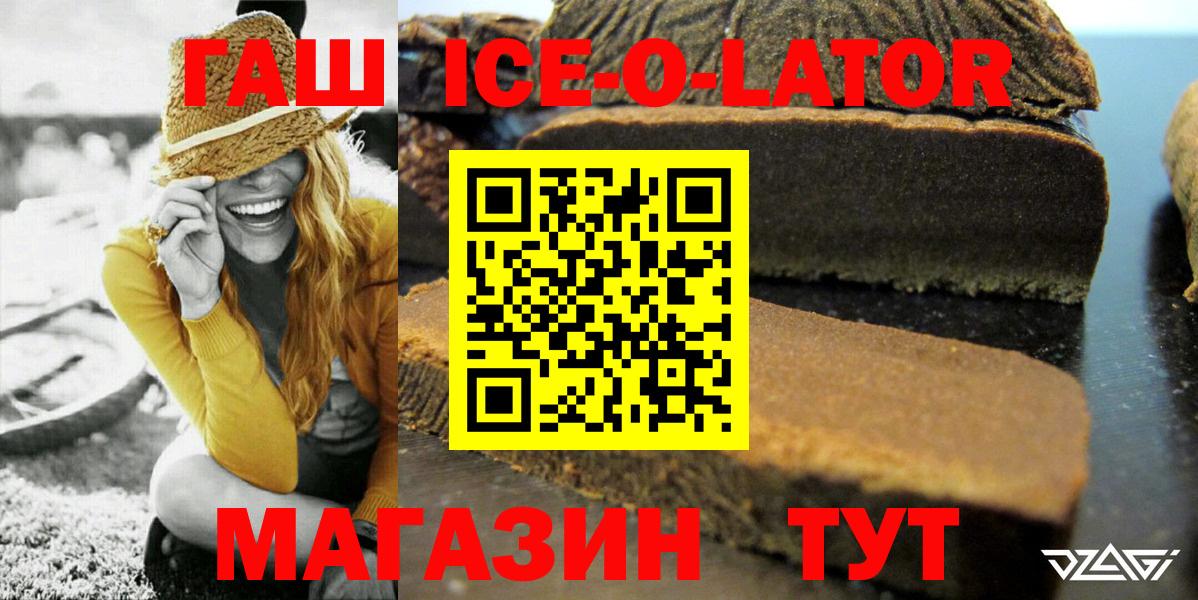 ГАШ Premium Зима