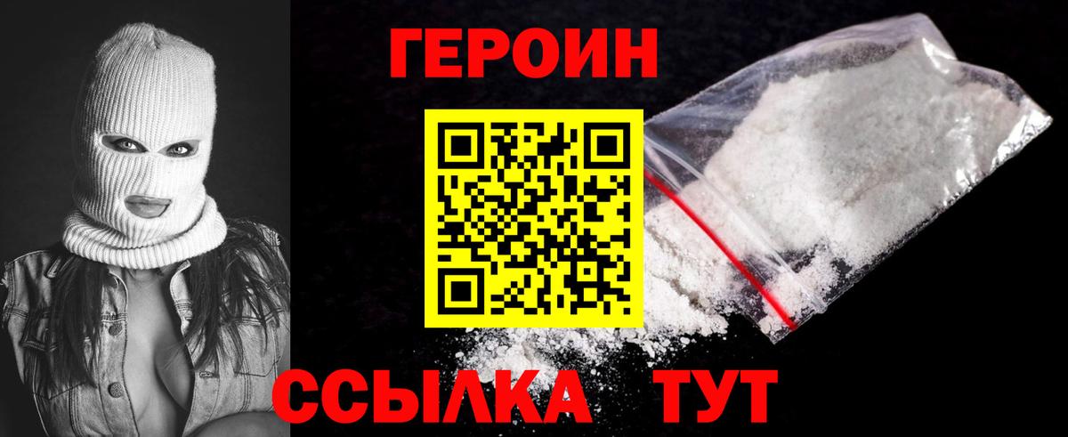 Героин Афган Зима