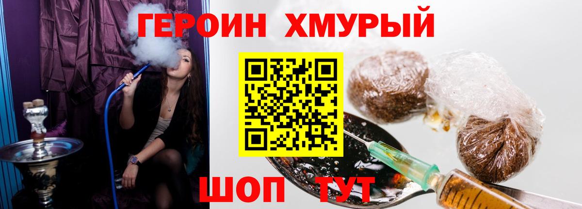 ГЕРОИН гречка  Вход с VPN  Зима 