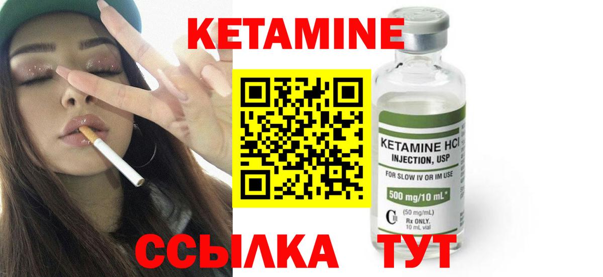 Кетамин ketamine  Вход с VPN  КЕТАМИН VHQ  Зима 