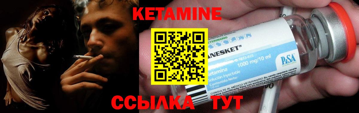 КЕТАМИН ketamine Зима