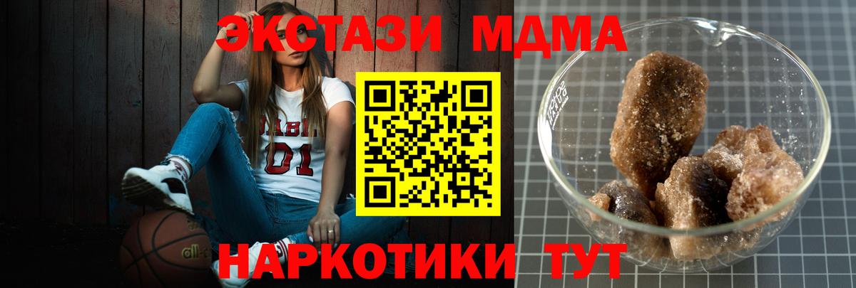 MDMA VHQ  MDMA кристаллы  Вход с VPN  Зима 