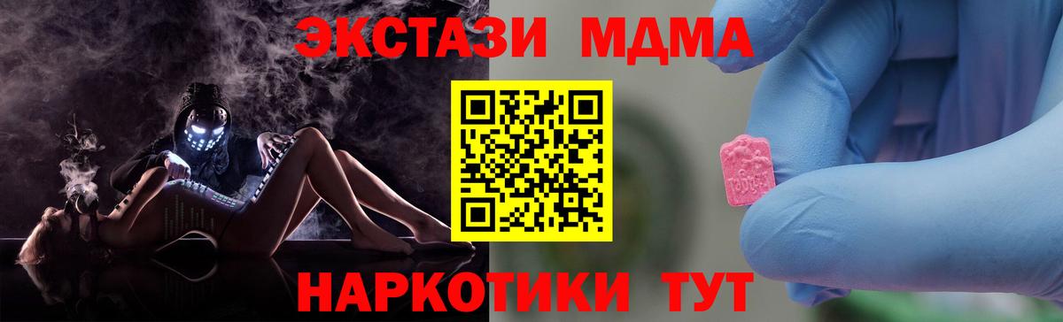 MDMA молли Зима