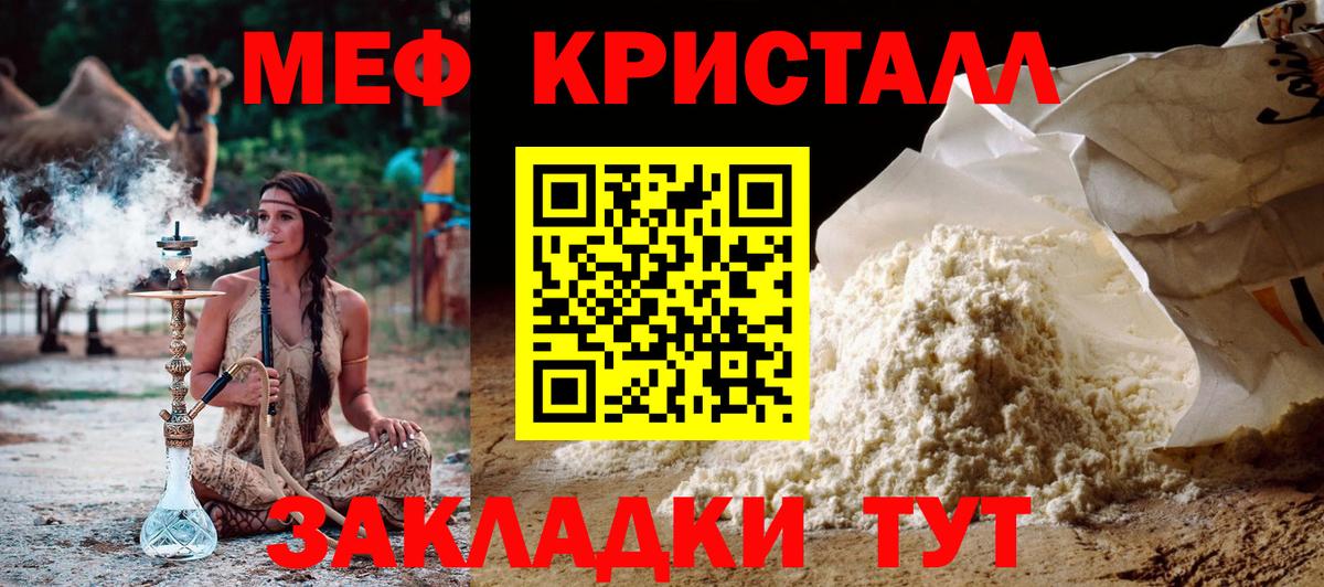 МЕФ  Зима
