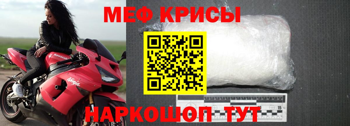блэк спрут ссылки  Вход с VPN  МЕФ  Зима  МЯУ-МЯУ  МЕФ кристаллы 