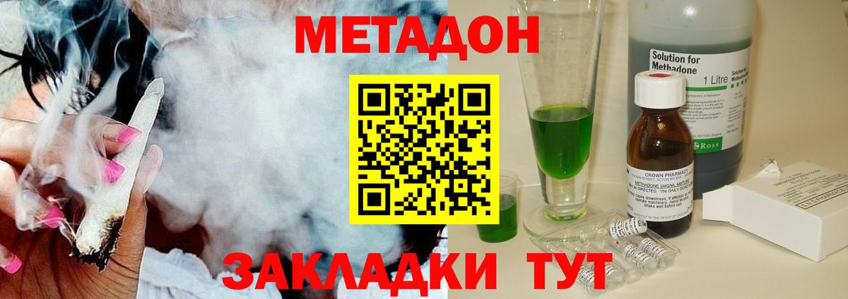 Зима  Метадон methadone  МЕТАДОН methadone  Вход с VPN 