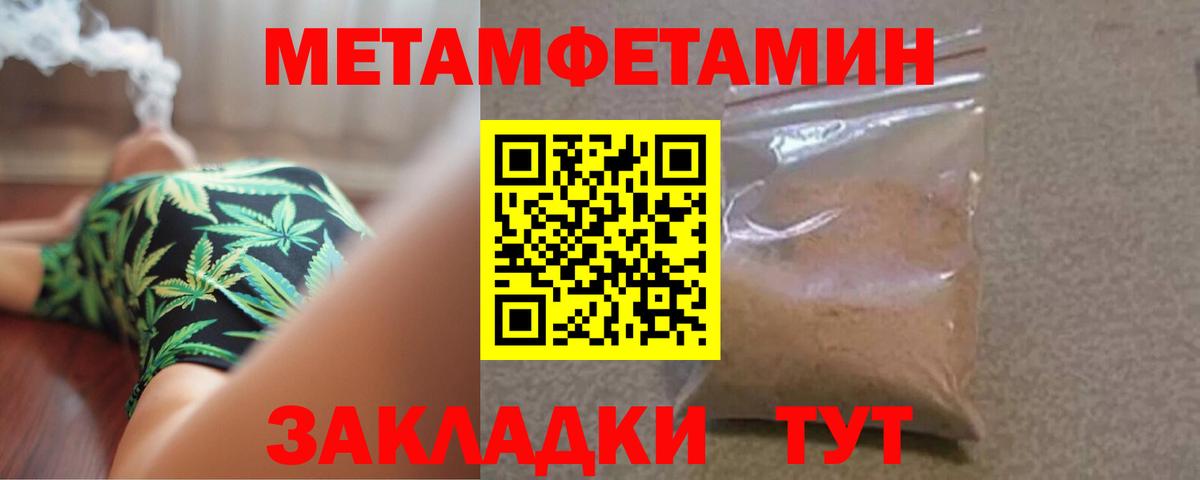 Зима  Первитин Декстрометамфетамин 99.9%  Вход с VPN 