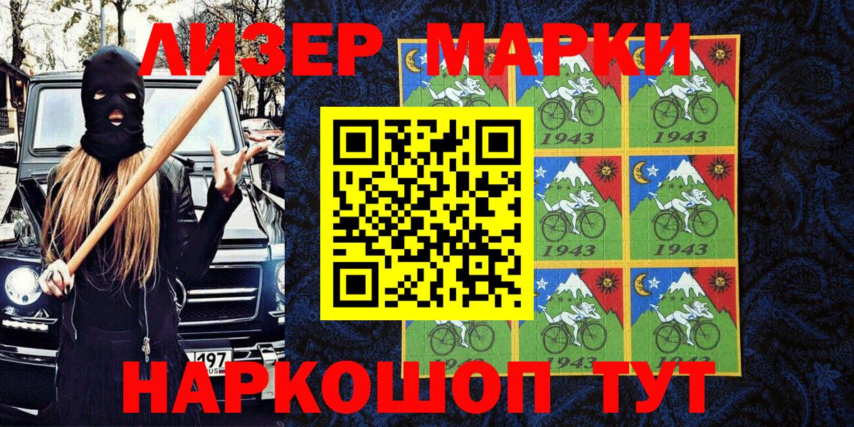 Марки 25I-NBOMe 1,5мг  Марки 25I-NBOMe 1,5мг  Вход с VPN  Зима 