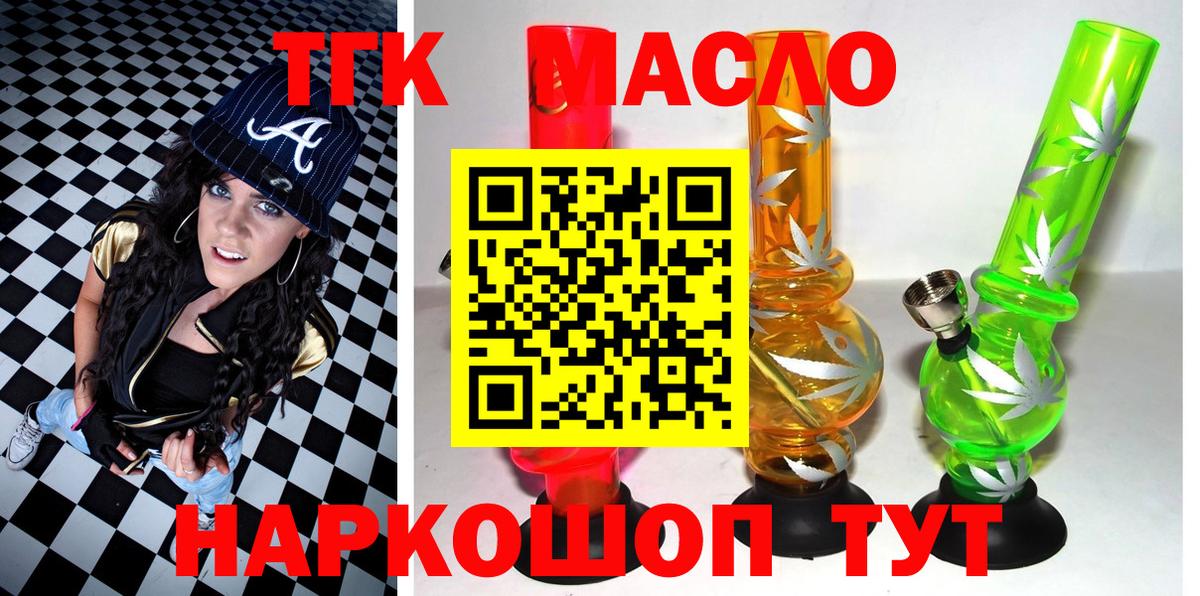 Дистиллят ТГК THC oil Зима