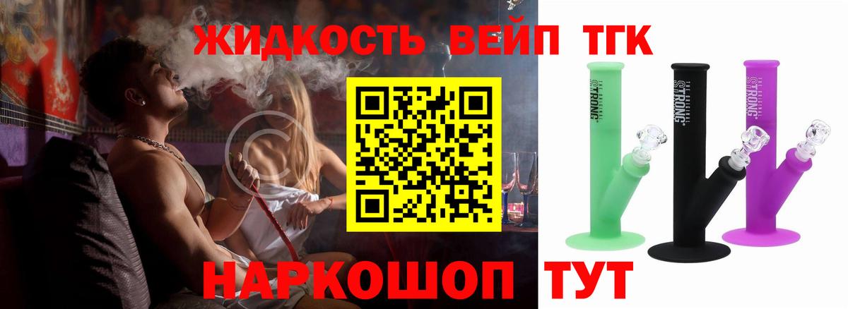 Зима  ТГК вейп с тгк  Вход с VPN  Дистиллят ТГК гашишное масло 